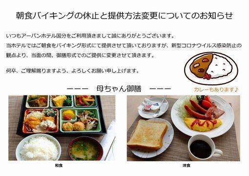 アーバンホテル国分 霧島市 エクステリア 写真